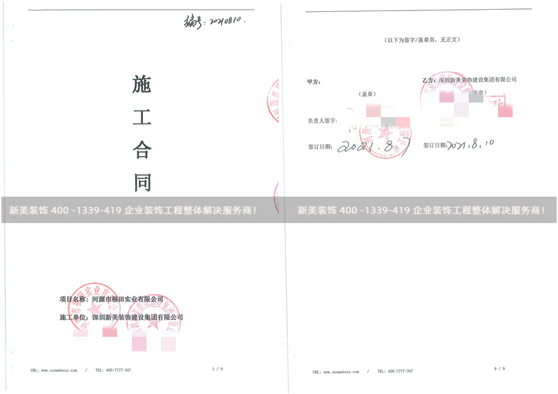 河源福田實(shí)業(yè)精裝房裝修工程 河源福田實(shí)業(yè)精裝房裝修工程