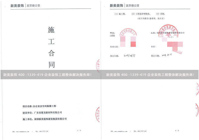 廣東紫龍新材料辦公室車間裝修工程 廣東紫龍新材料辦公室車間裝修工程