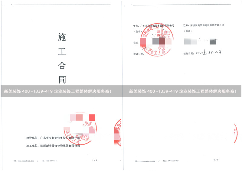 廣東萊寶鋼構(gòu)廠房維修改造工程 廣東萊寶鋼構(gòu)廠房維修改造工程