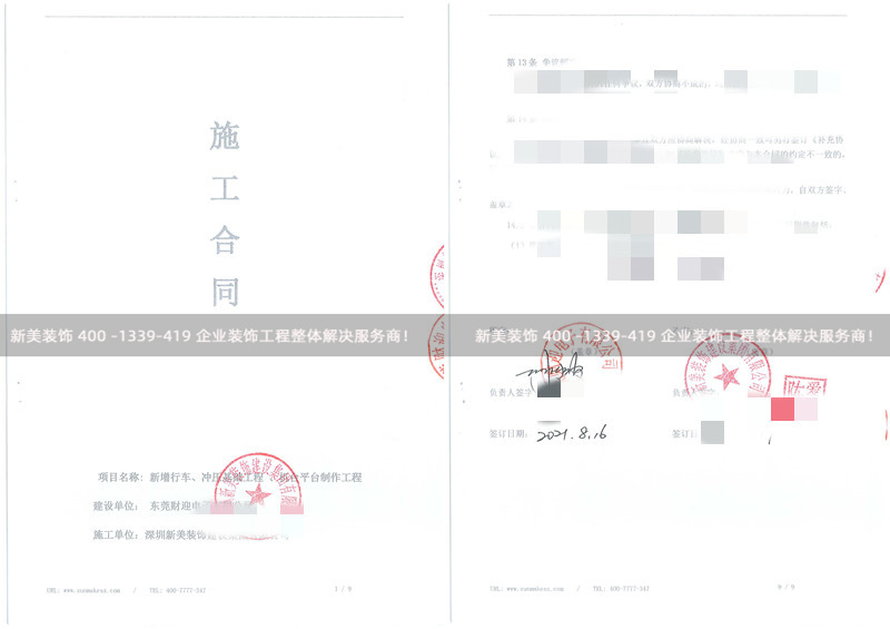 東莞財迎電子行車及沖壓基礎(chǔ)工程 東莞財迎電子行車及沖壓基礎(chǔ)工程