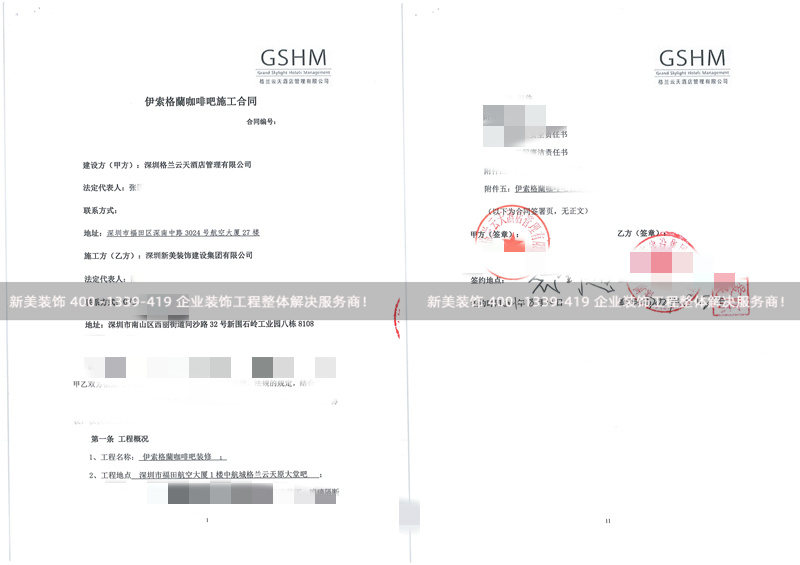 伊索格蘭咖啡吧裝修工程