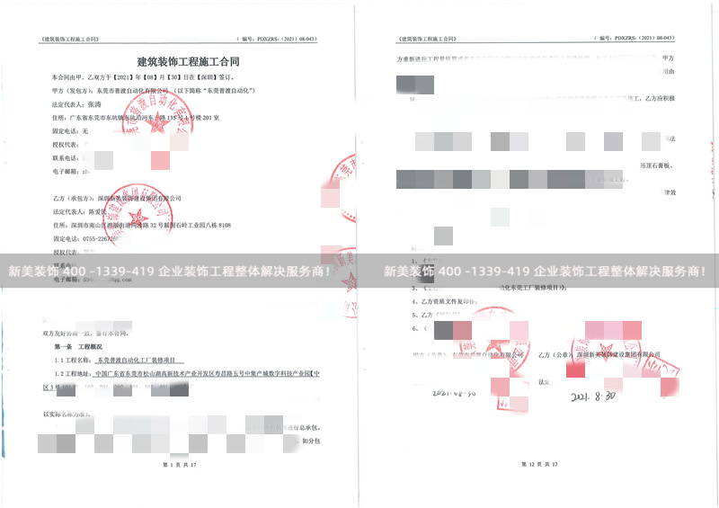 東莞普渡自動化廠房裝修工程 東莞普渡自動化廠房裝修工程