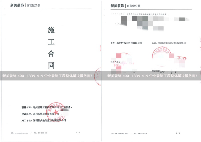 惠州昕銘亞科技廠房裝修工程 惠州昕銘亞科技廠房裝修工程