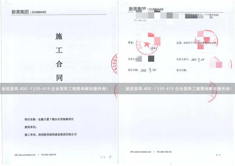深圳達邁科技辦公室裝修工程 深圳達邁科技辦公室裝修工程