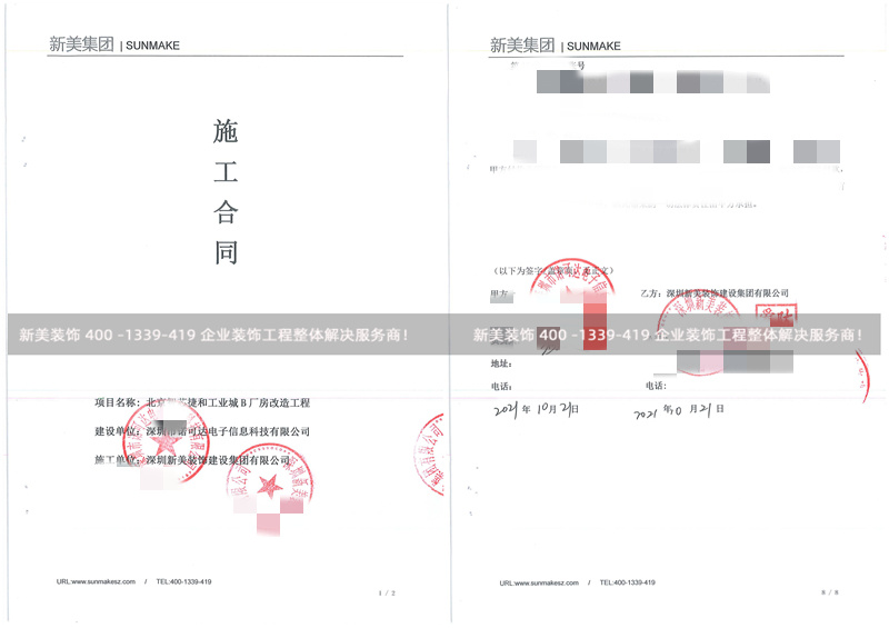 深圳諾可達(dá)電子廠房改造工程 深圳諾可達(dá)電子廠房改造工程