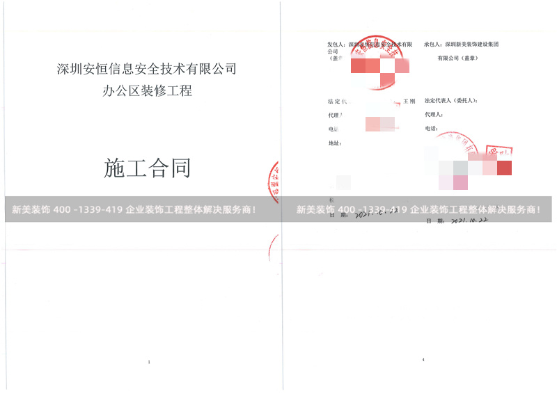 深圳安恒信息辦公室裝修工程 深圳安恒信息辦公室裝修工程