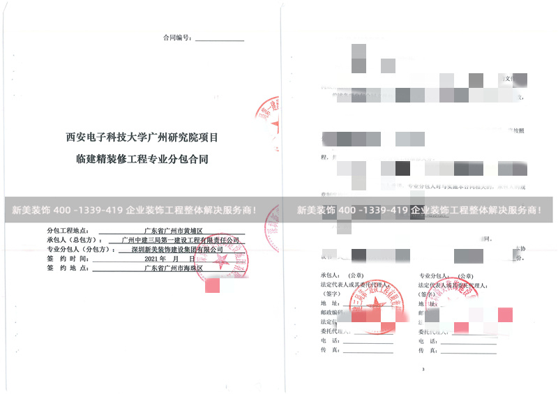 西安電子科技大學廣研院精裝修工程 西安電子科技大學廣研院精裝修工程