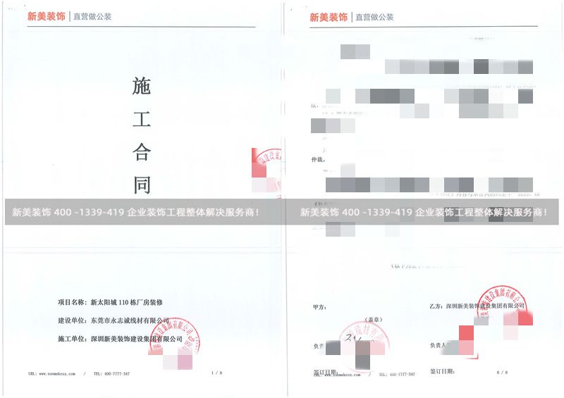 東莞永志誠線材廠房裝修工程