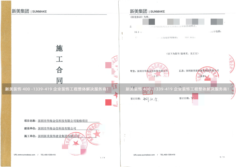 深圳華海金信辦公室裝修工程 深圳華海金信辦公室裝修工程