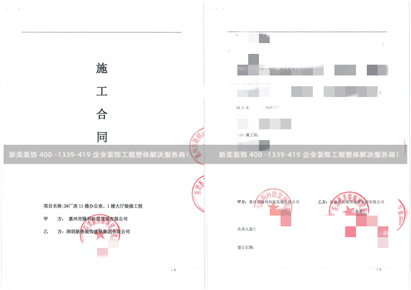 惠州隆利科技廠房裝修工程 惠州隆利科技廠房裝修工程