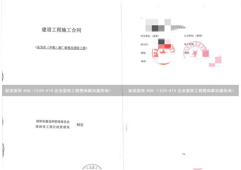深圳眾為興廠房裝修及消防工程 深圳眾為興廠房裝修及消防工程