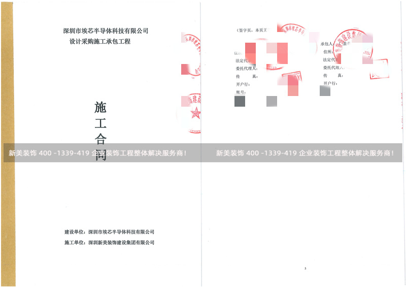 埃芯半導(dǎo)體.jpg