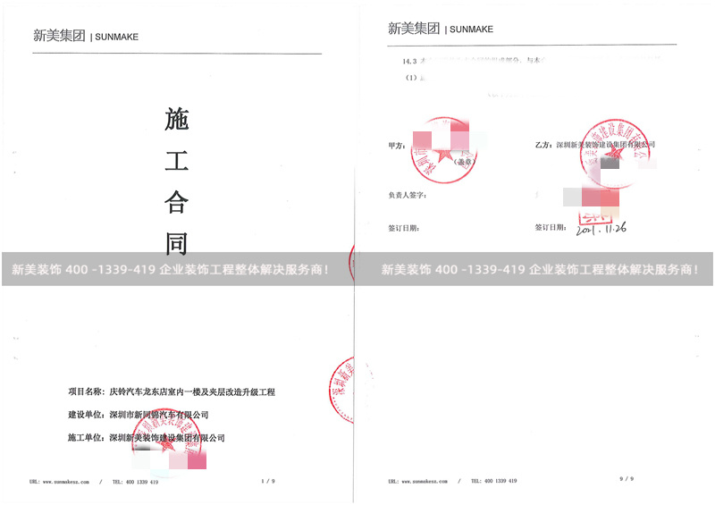 慶鈴汽車龍東店室內(nèi)裝修工程 慶鈴汽車龍東店室內(nèi)裝修工程