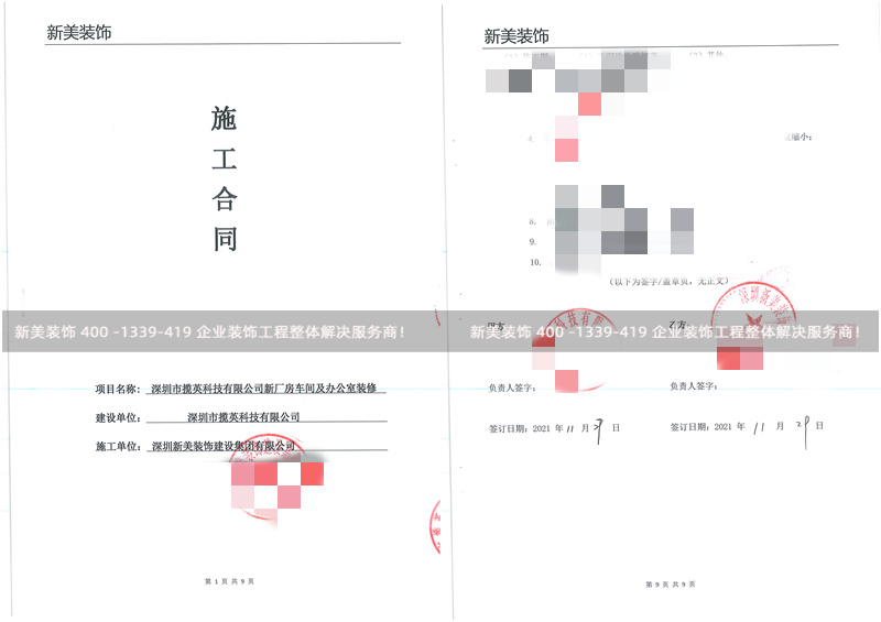 深圳攬英科技廠房及辦公室裝修工程 深圳攬英科技廠房及辦公室裝修工程