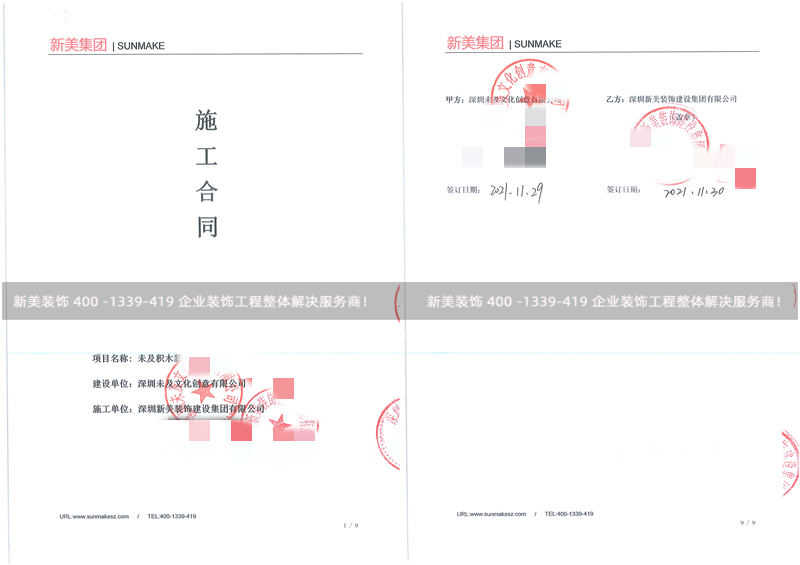 深圳未及文化辦公室裝修工程 深圳未及文化辦公室裝修工程