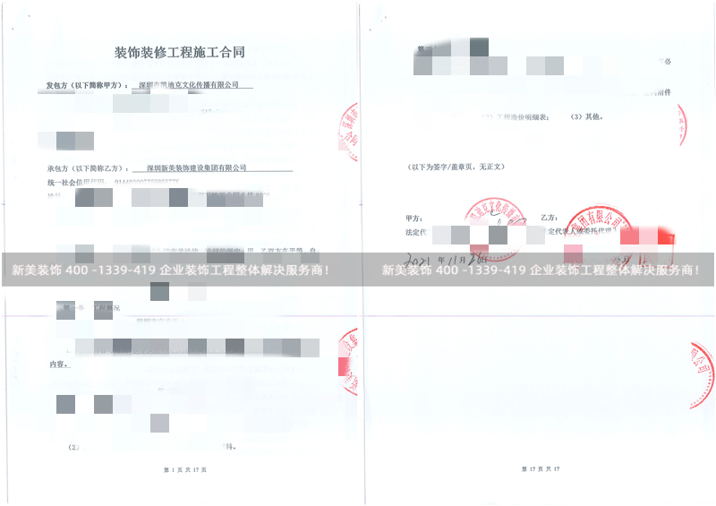 深圳凱迪克文化辦公室裝修工程 深圳凱迪克文化辦公室裝修工程