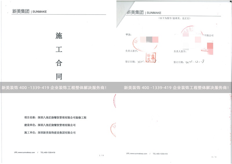深圳八角匠燒餐飲店鋪裝修工程 深圳八角匠燒餐飲店鋪裝修工程