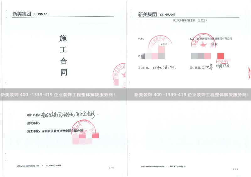 深圳海納格國(guó)際物流辦公室裝修工程 深圳海納格國(guó)際物流辦公室裝修工程