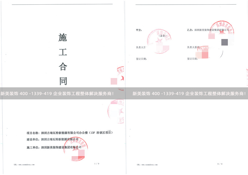 深圳古瑞瓦特新能源辦公樓裝修工程 深圳古瑞瓦特新能源辦公樓裝修工程