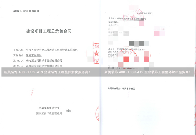 珠海正方興格辦公室裝修工程 珠海正方興格辦公室裝修工程