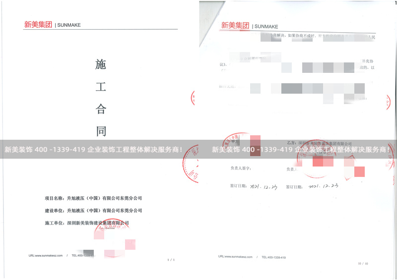 升旭液壓東莞分公司廠房裝修工程 升旭液壓東莞分公司廠房裝修工程