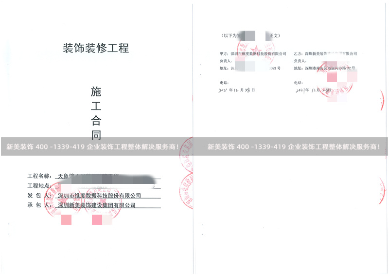 深圳維度數(shù)據(jù)辦公室裝修工程 深圳維度數(shù)據(jù)辦公室裝修工程