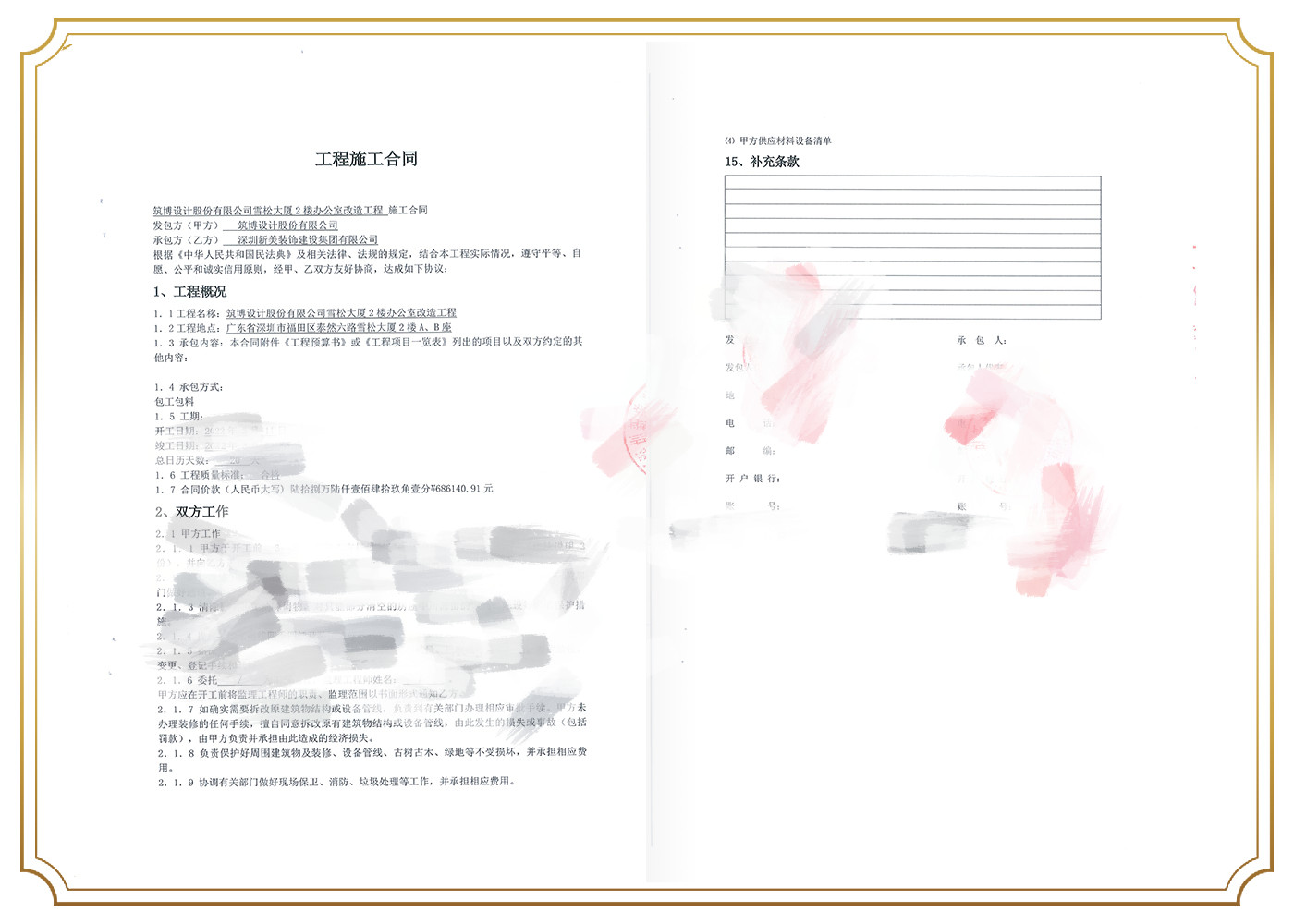 筑博設(shè)計股份有限公司.jpg