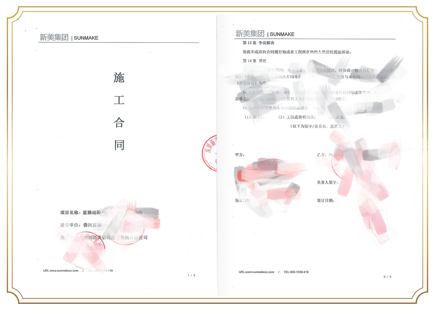 佛岡藍(lán)貓均達文化科技有限公司.jpg