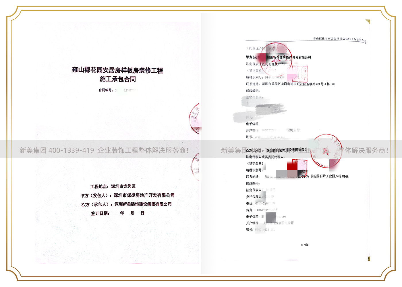 1678434531698033325.jpg 深圳市保捷房地產(chǎn)開(kāi)發(fā)有限公司.jpg