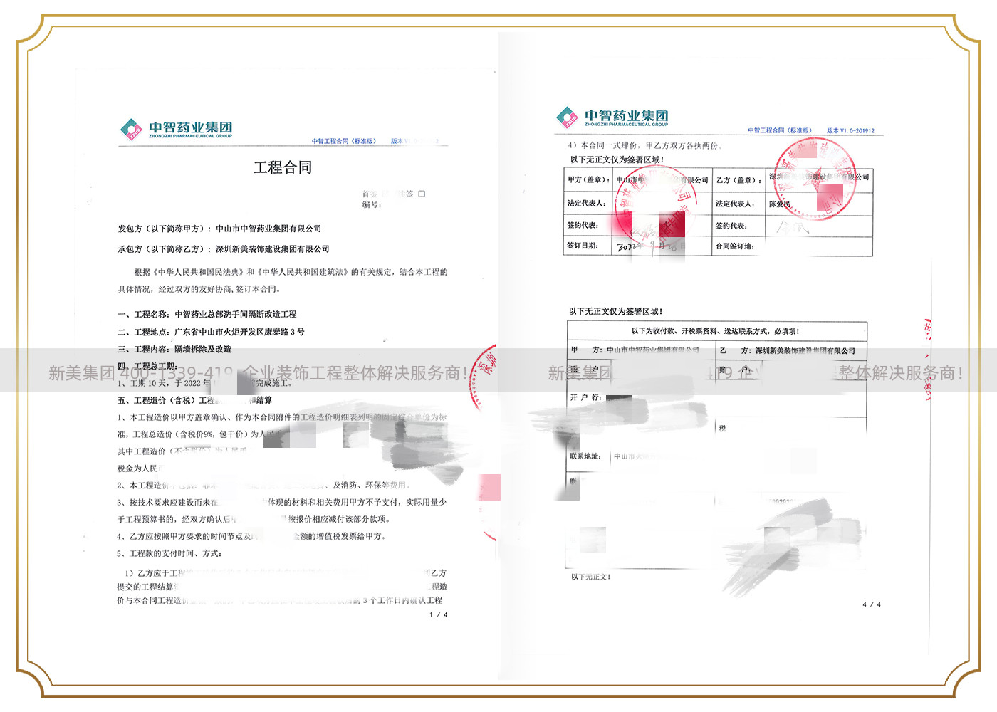 1678435122084053222.jpg 中山市中智藥業(yè)集團(tuán)有限公司.jpg
