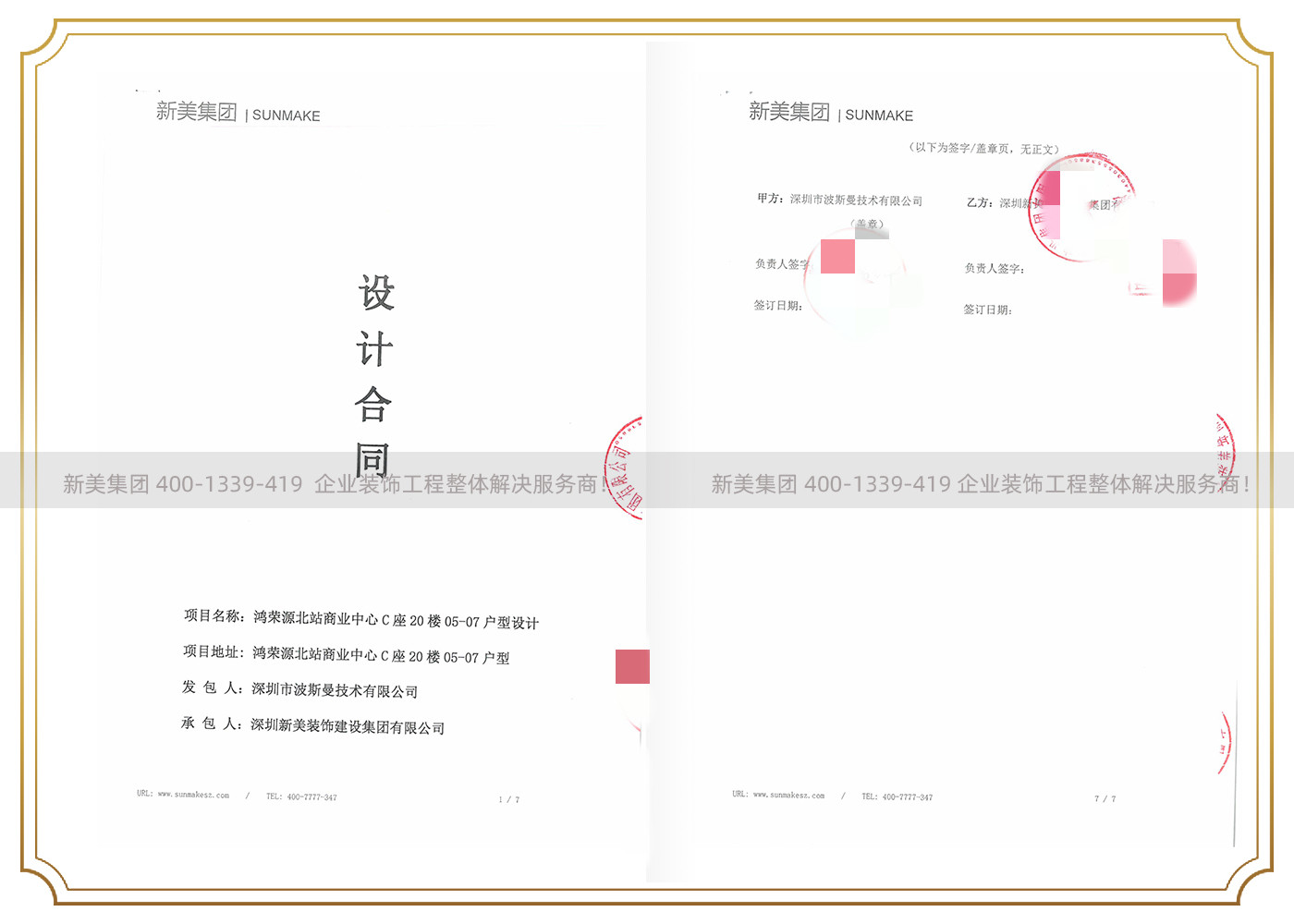 1678435944147095369.jpg 深圳市波斯曼技術(shù)有限公司.jpg