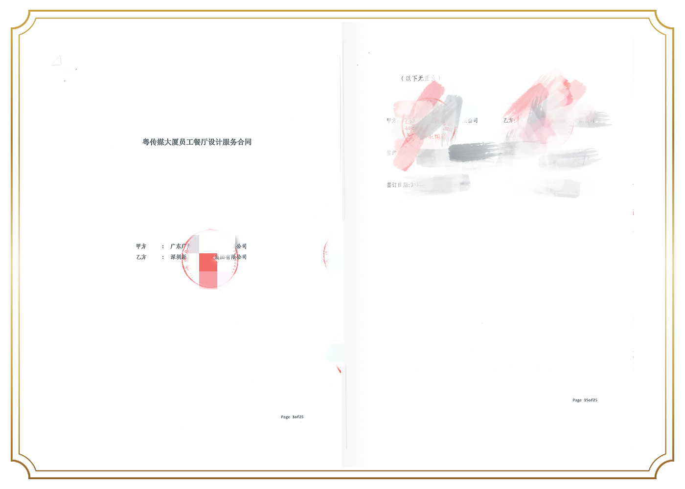 1678436674988088405.jpg 廣東廣州日報傳媒股份有限公司_頁面.jpg