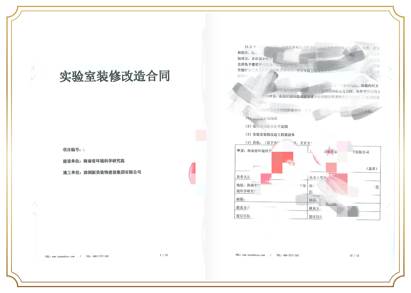 1678436786340045393.jpg 海南省環(huán)境科學研究院.jpg