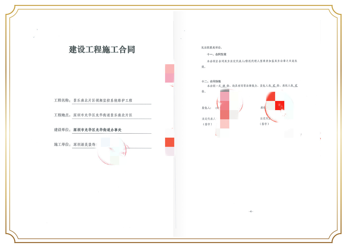 1678437209063087003.jpg 深圳市龍華區(qū)民治街道綜合行政執(zhí)法辦公室.jpg