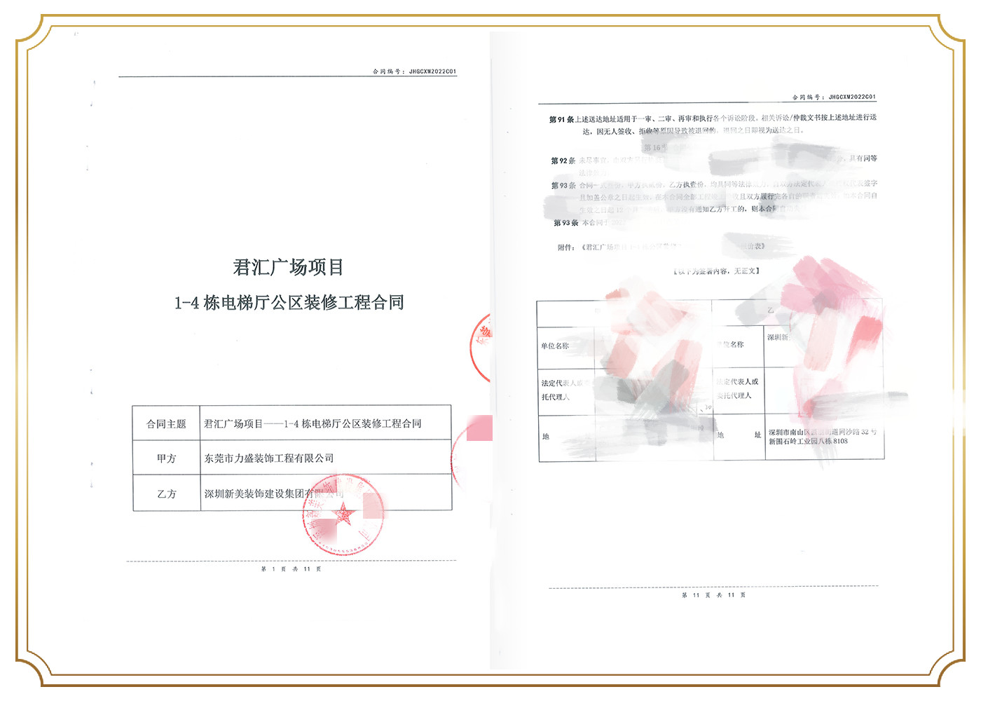 1678438467691057658.jpg 東莞市力盛裝飾工程有限公司.jpg