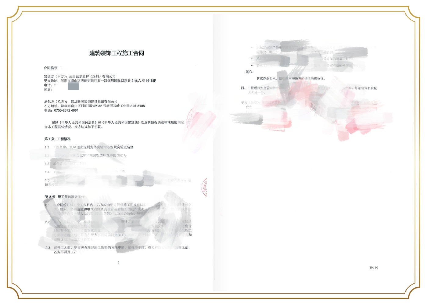 1678438992230072496.jpg 萊茵技術監(jiān)護(深圳)有限公司.jpg