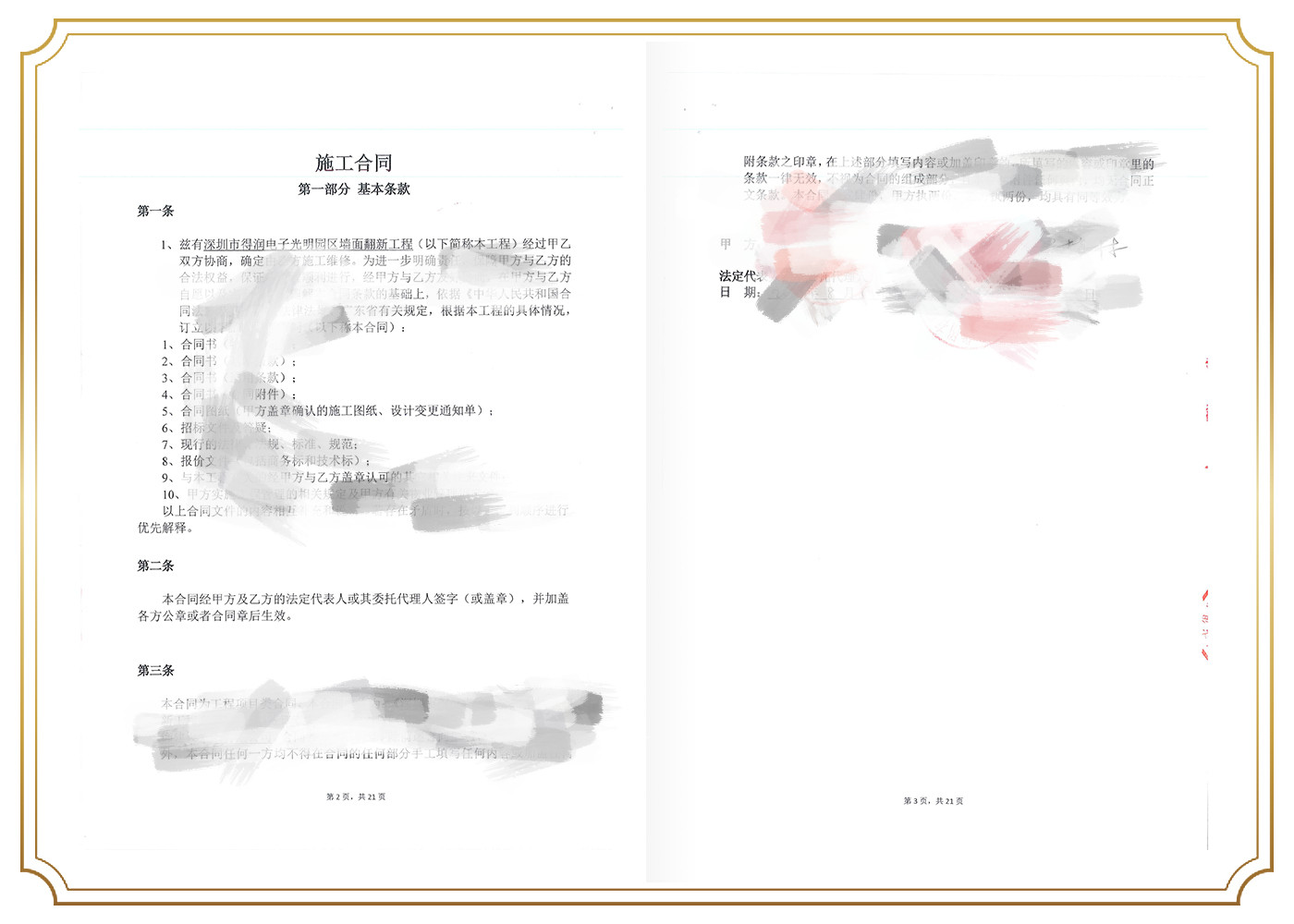 1678439279216083851.jpg 深圳市得潤電子股份有限公司.jpg