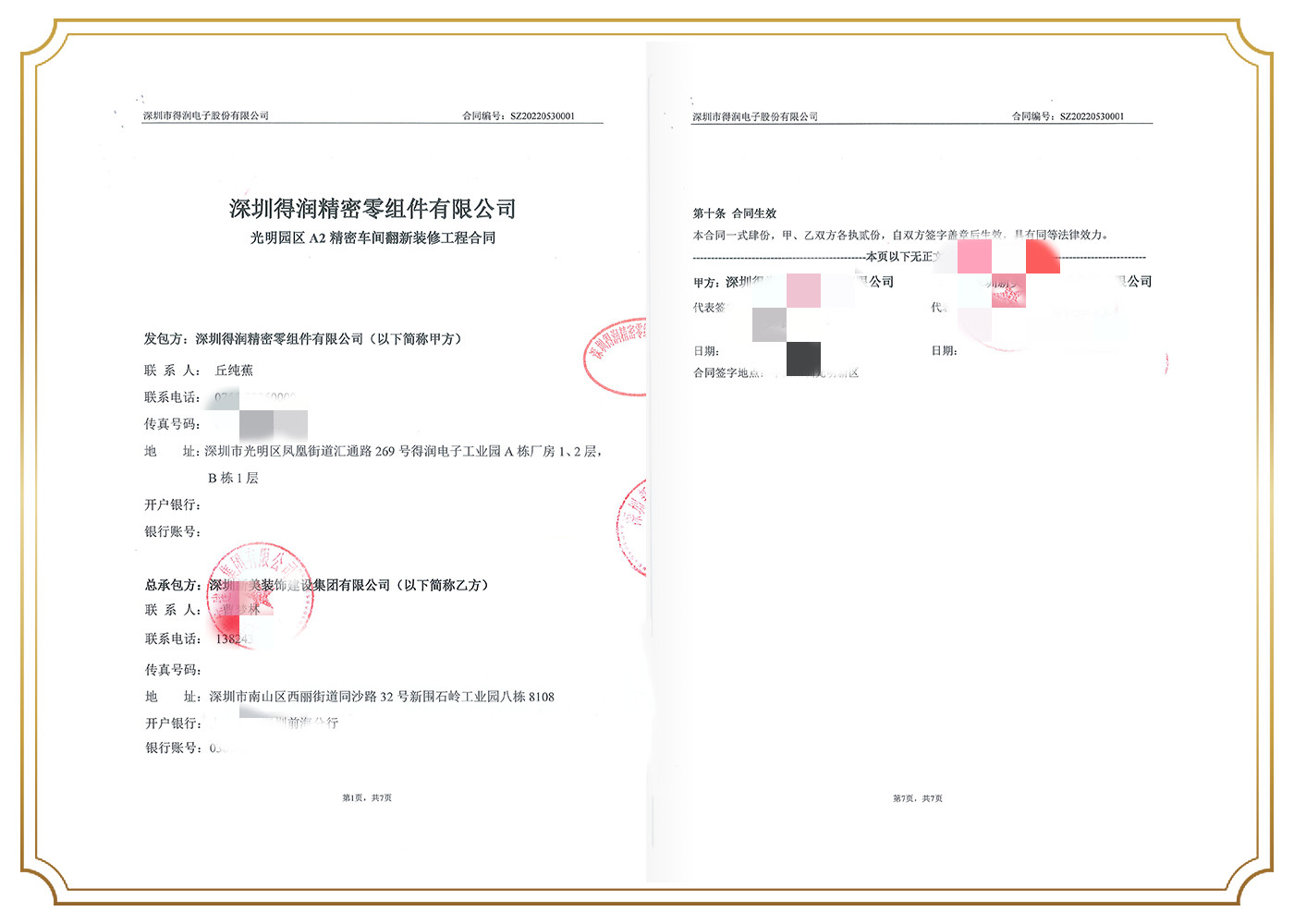 1678439497028029305.jpg 深圳得潤精密零組件有限公司.jpg