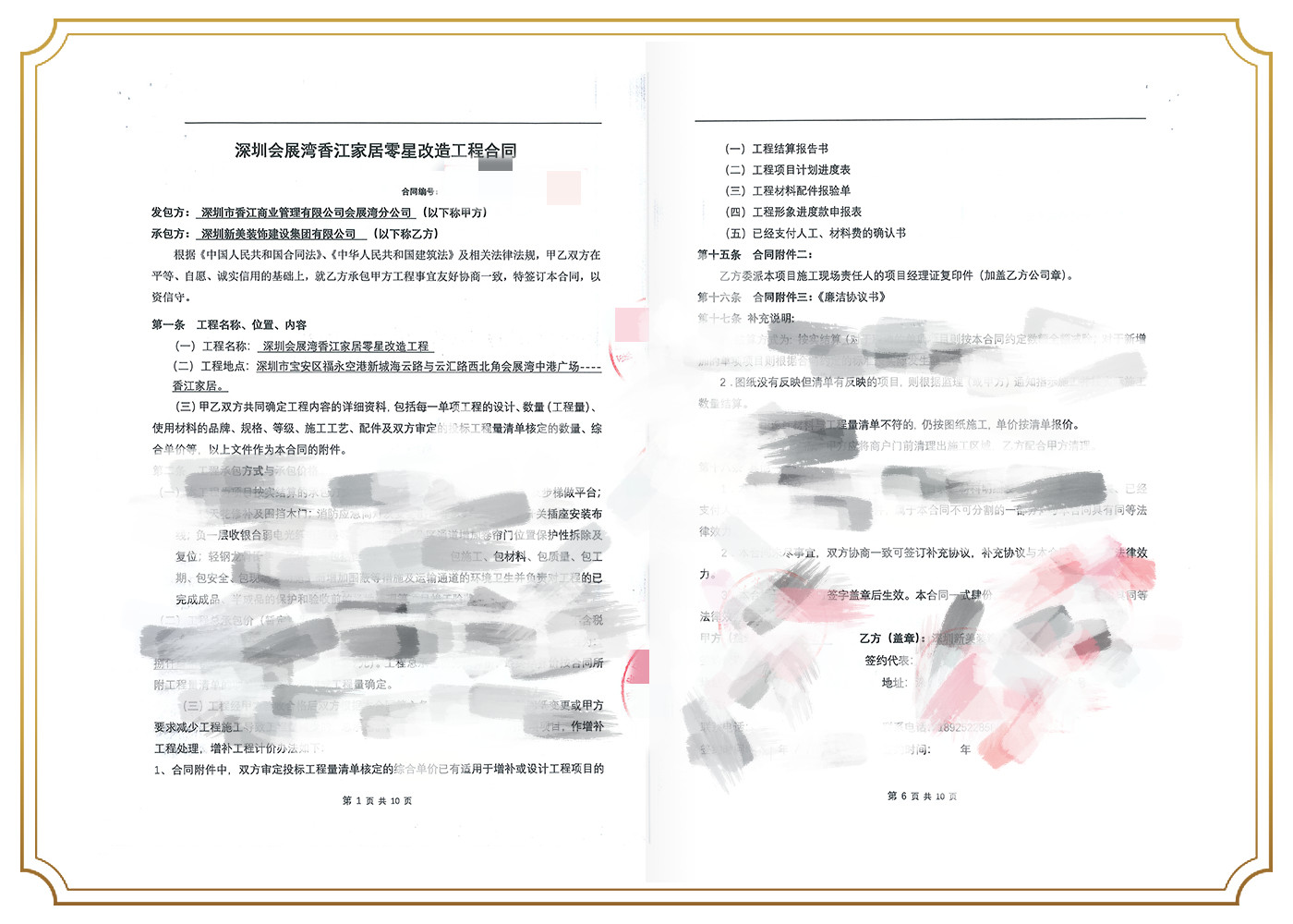 1678439899461057906.jpg 深圳市香江商業(yè)管理有限公司.jpg