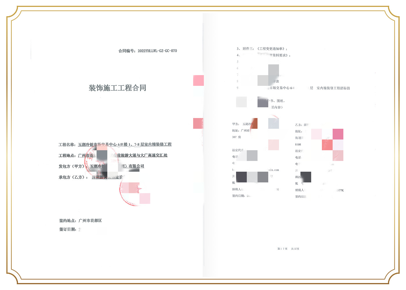 1678440043086052335.jpg 玉湖冷鏈(中國)有限公司辦公室裝修工程.jpg