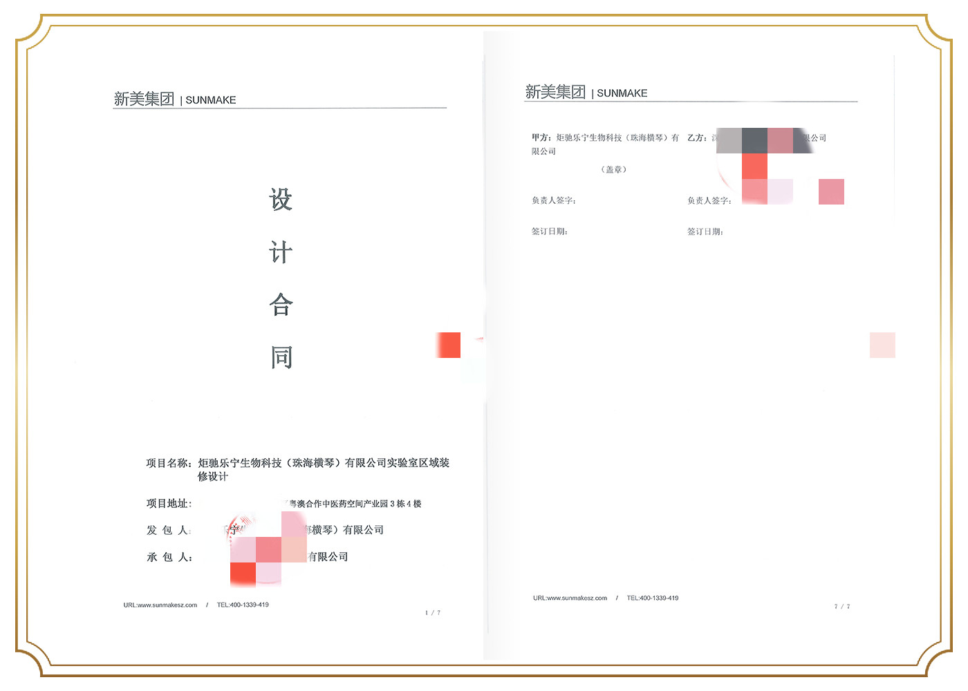 1678440280268004900.jpg 炬馳樂寧生物科技(珠海橫琴)有限公司.jpg