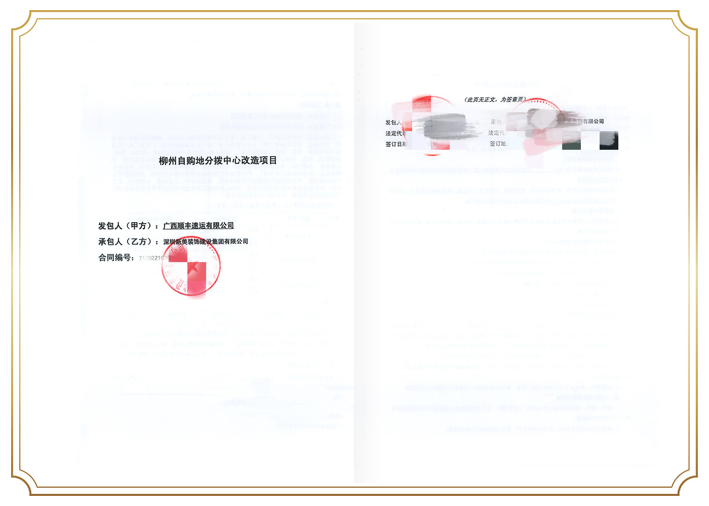 1678441401630060267.jpg 廣西順豐速運(yùn)有限公司.jpg