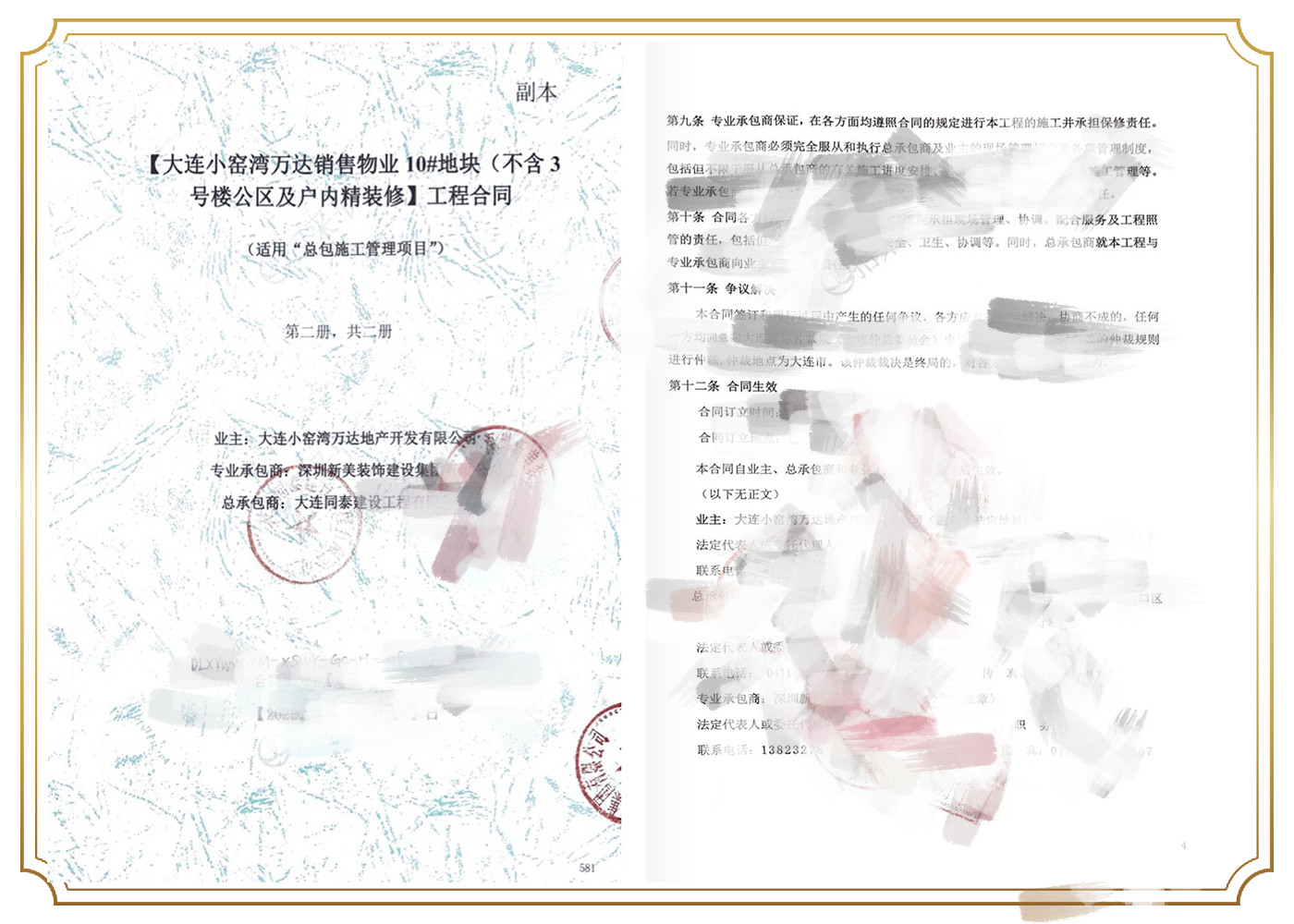 1678441640492040180.jpg 萬達(dá)地產(chǎn)開發(fā)有限公司.jpg