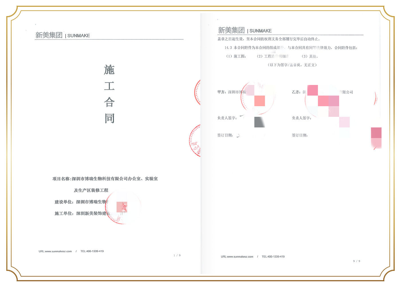 1678441991914076841.jpg 深圳市博瑞生物科技有限公司.jpg