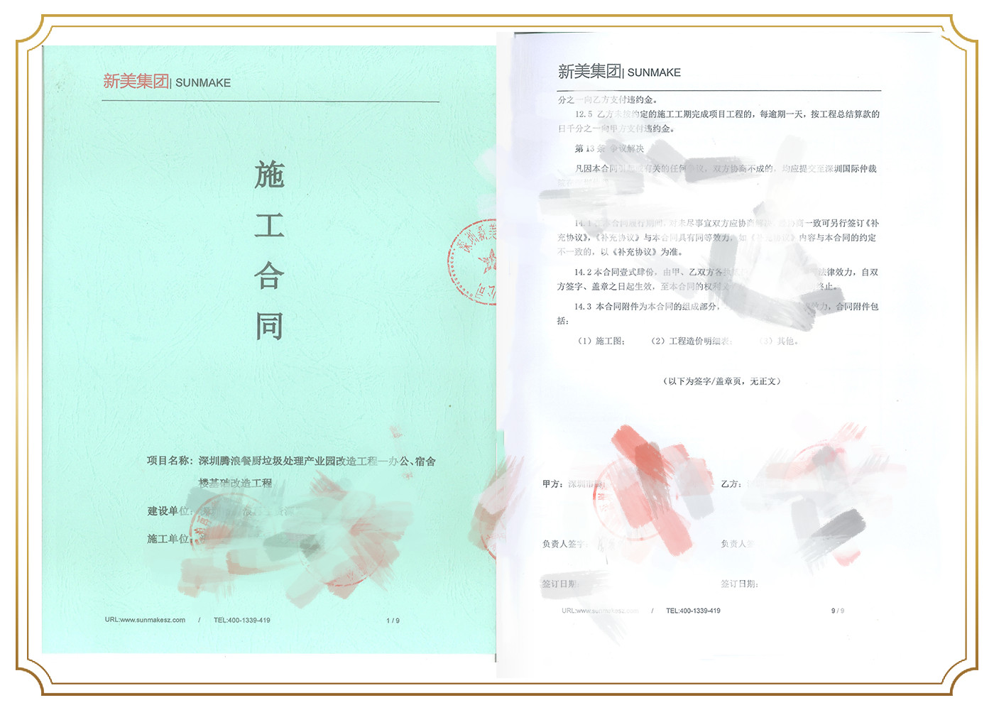 1678442153535010294.jpg 深圳市騰浪再生資源發(fā)展有限公司.jpg