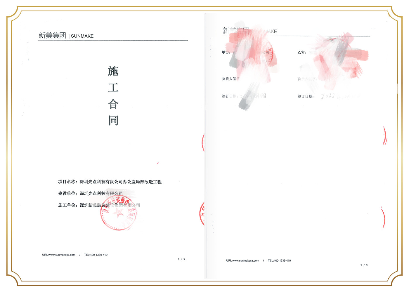 1678499508346038695.jpg 深圳光點(diǎn)科技有限公司.jpg