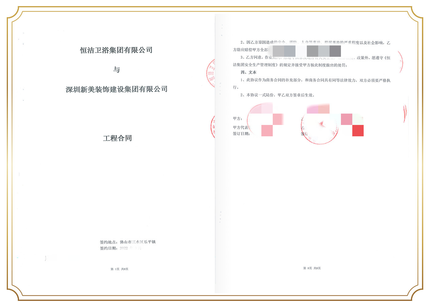 1678499957172046097.jpg 佛山市恒潔衛(wèi)浴有限公司.jpg