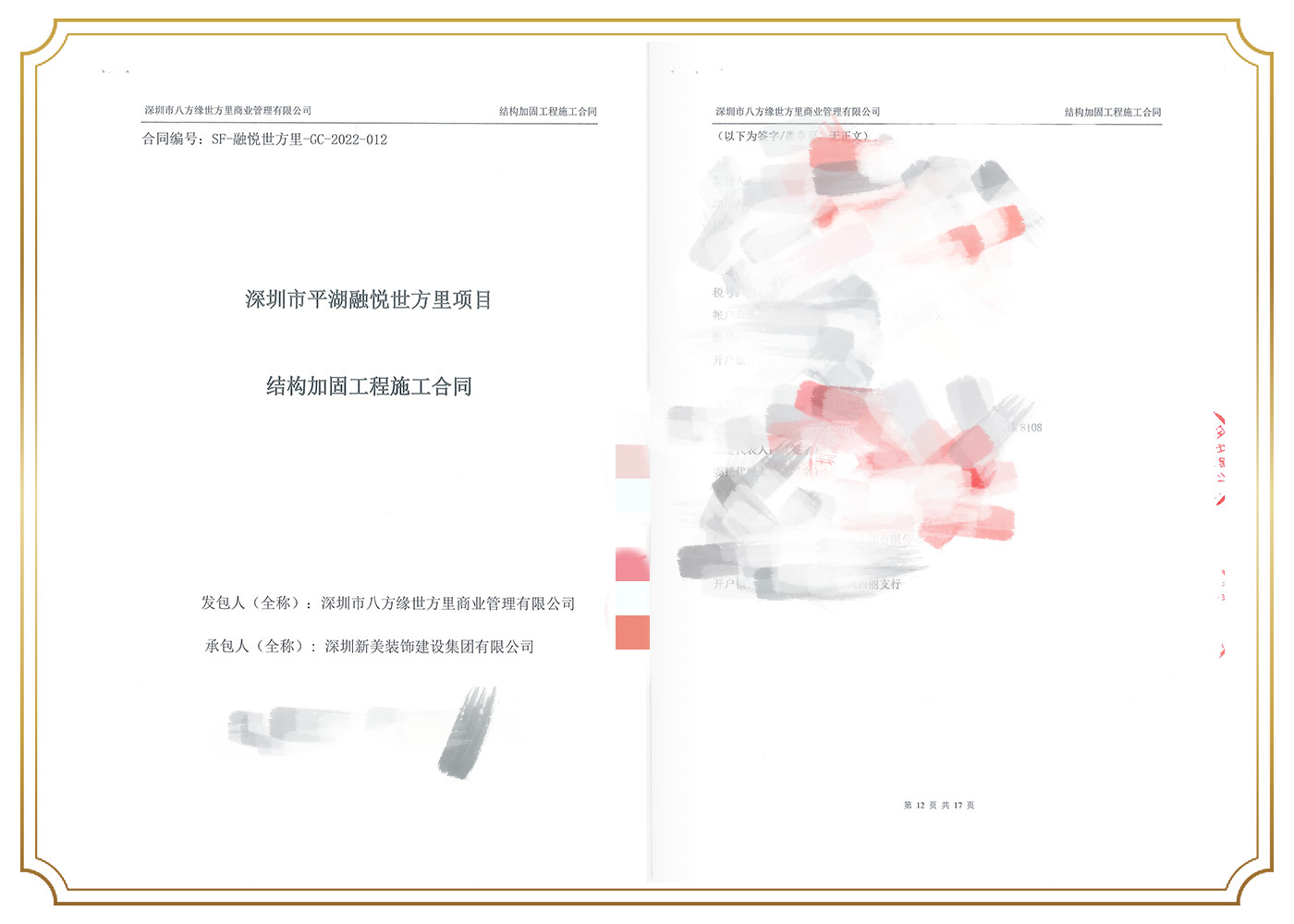 1678500598853030619.jpg 八方緣世方里.jpg