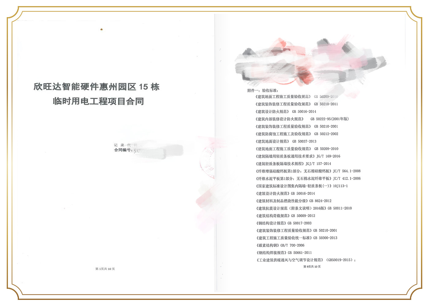 1678501226948046454.jpg 惠州欣旺達智能硬件有限公司.jpg