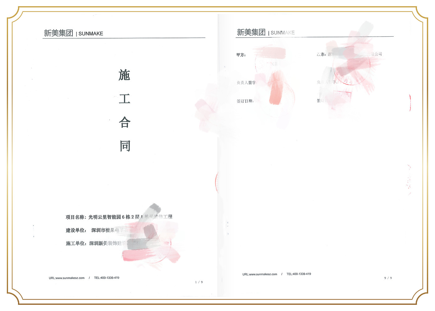 1678501836627082530.jpg 深圳市橙果電子有限公司.jpg